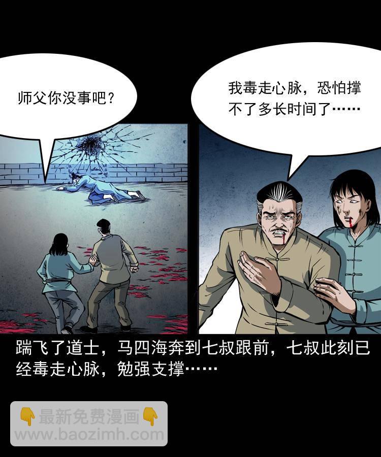 第十八话 群尸来袭51