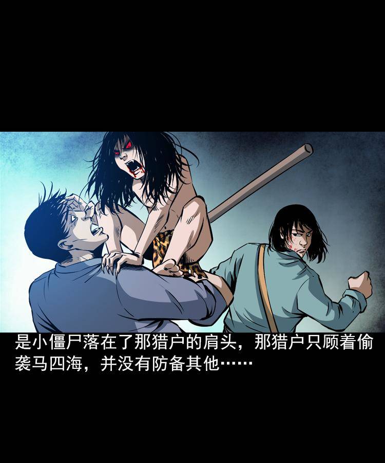 第五话 僵尸小子（下）38