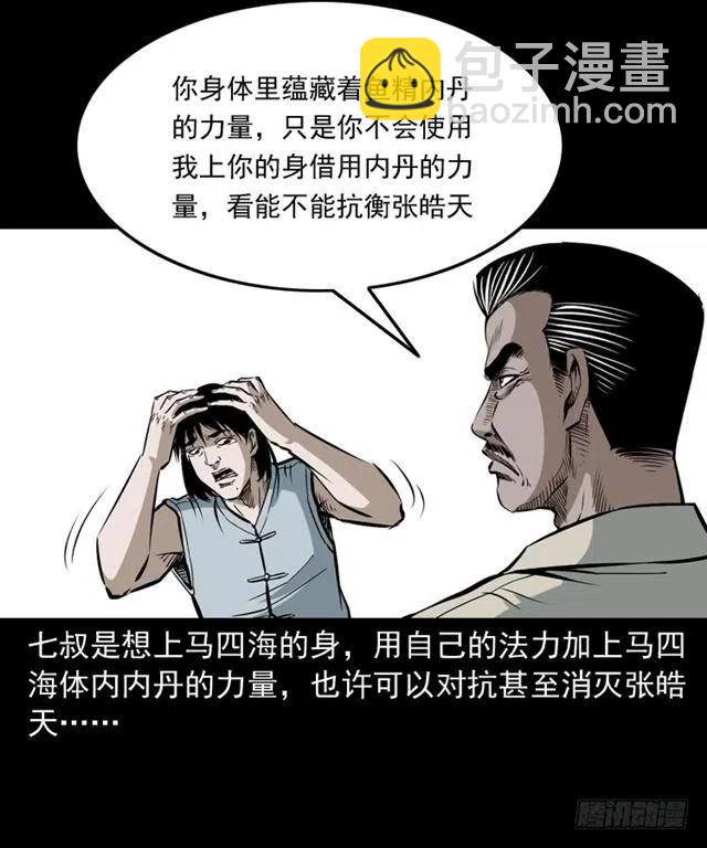 三十七话 命中注定22