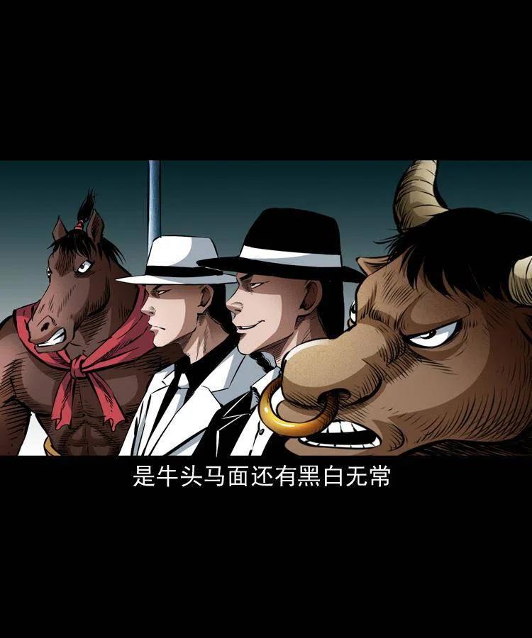 八十五话 黑白无常18