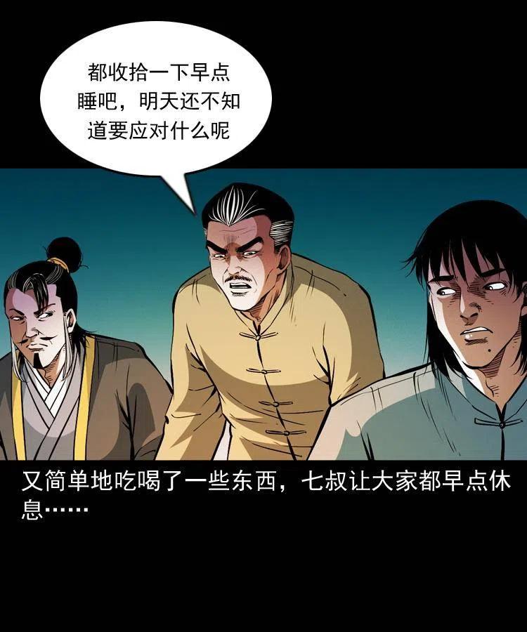 一百零五话 偷袭26