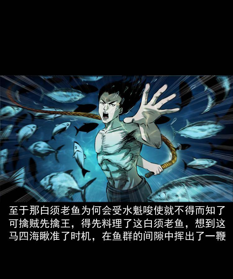 第十四话 收水魁5