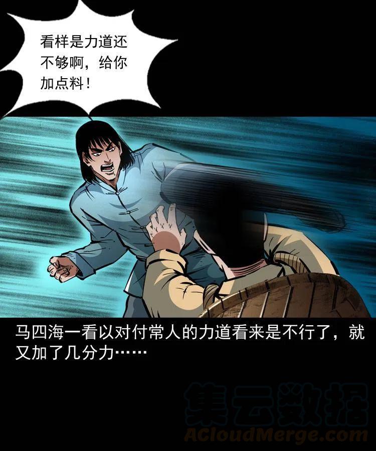 一百四十三话 守城27