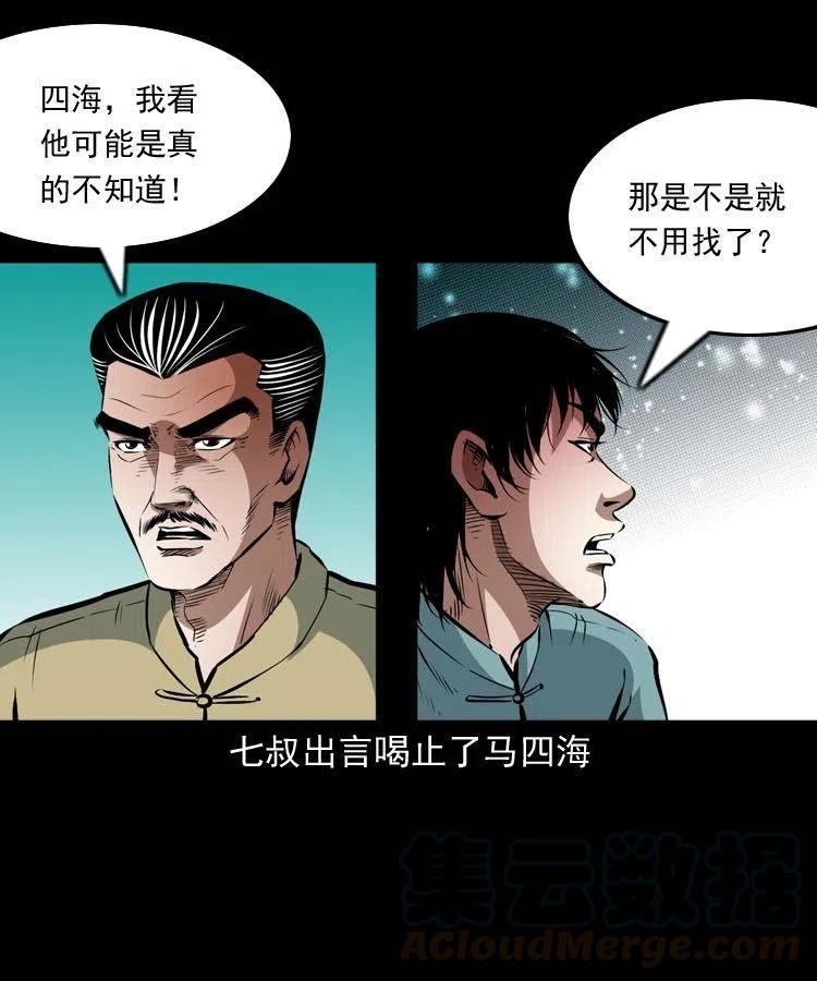 一百零八话 诡异的石像28