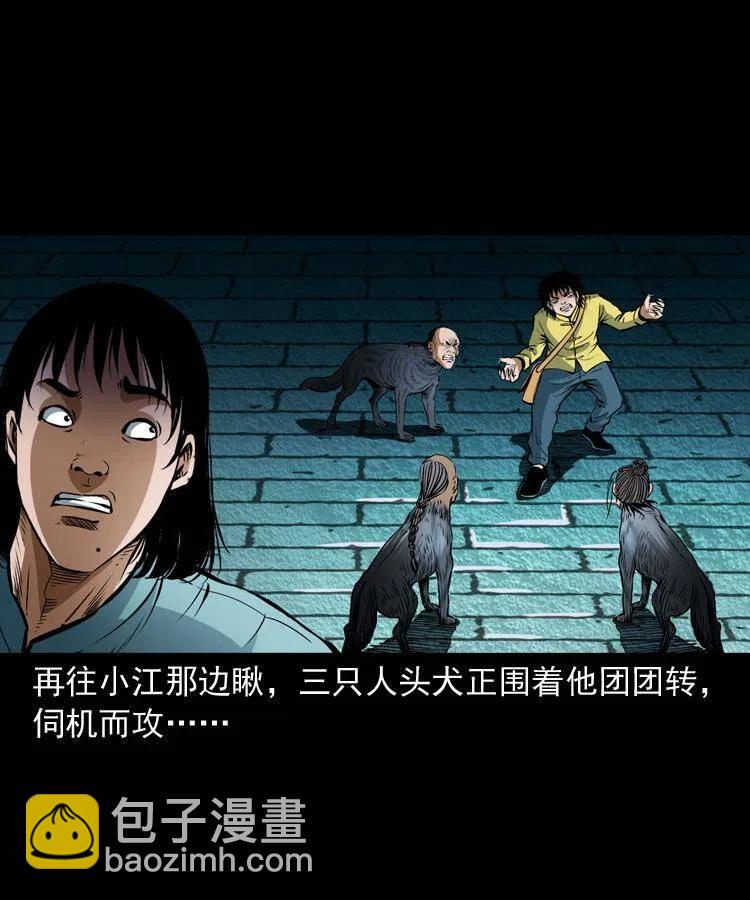 七十八话 阎王殿51