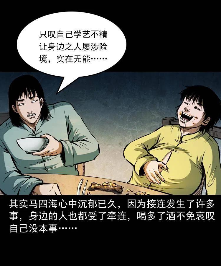 五十七话 让死人说话35