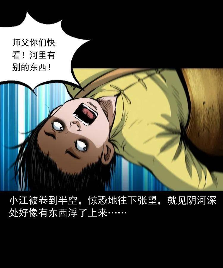 七十二话 水妖59