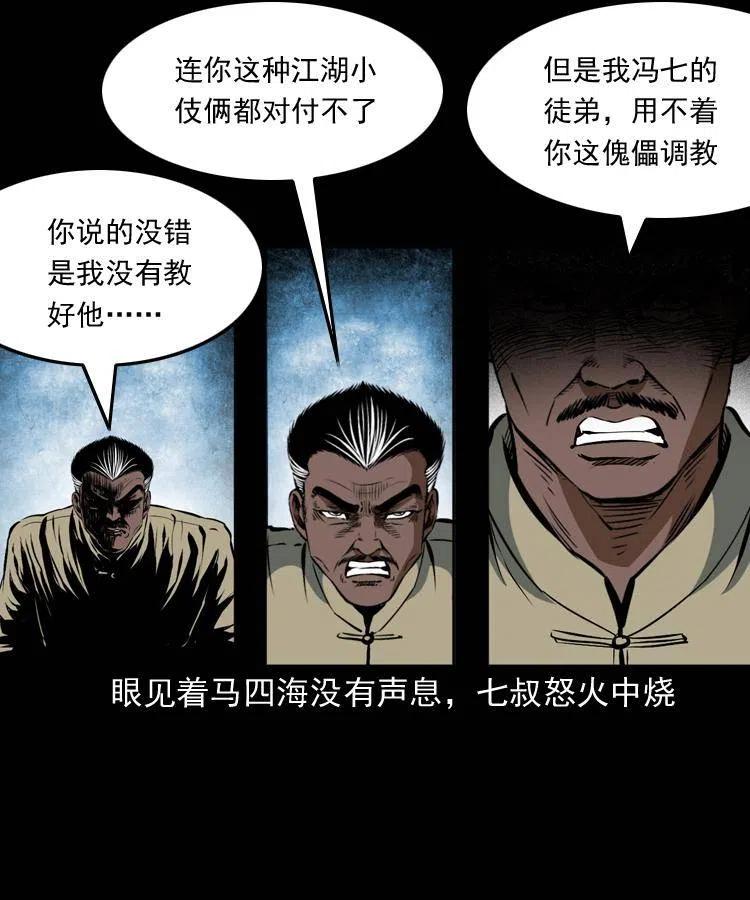 四十七话 神打49