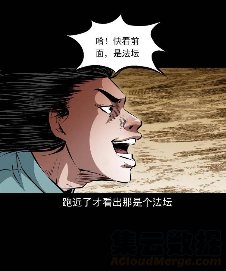 一百一十五话 阴兵现世40