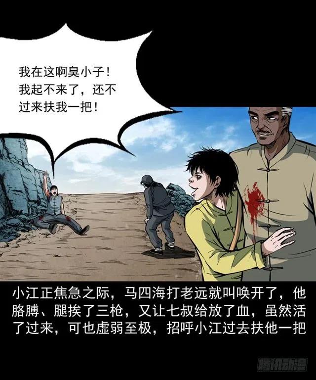 三十八话 终结34