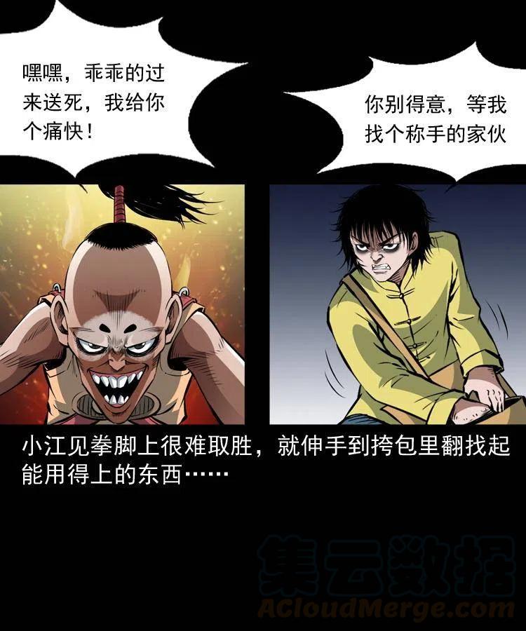 一百零八话 诡异的石像8