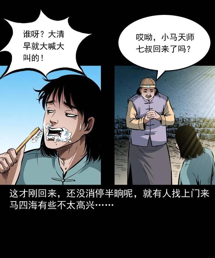 八十七话 回来的到底是谁43