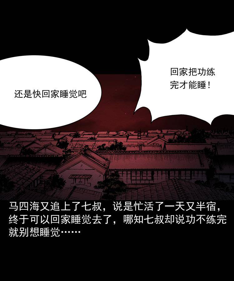 第三话 行尸72