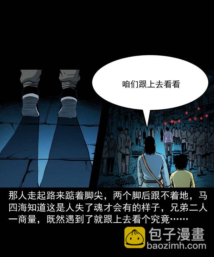 第九话 艳鬼40