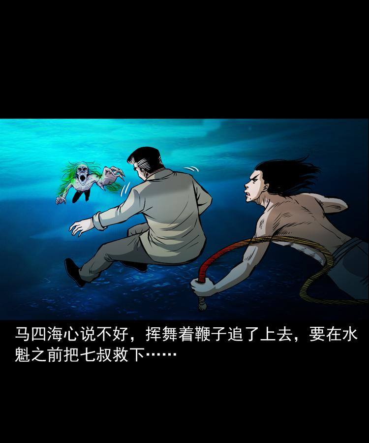 第十三话 巧借避水丹51