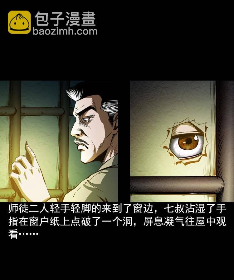 第六话 青山道人22