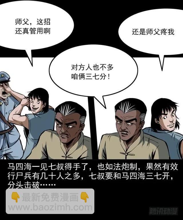 二十六话 鬼帅10