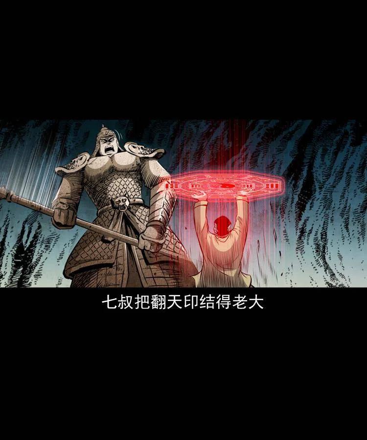 一百零九话 大破石人像19