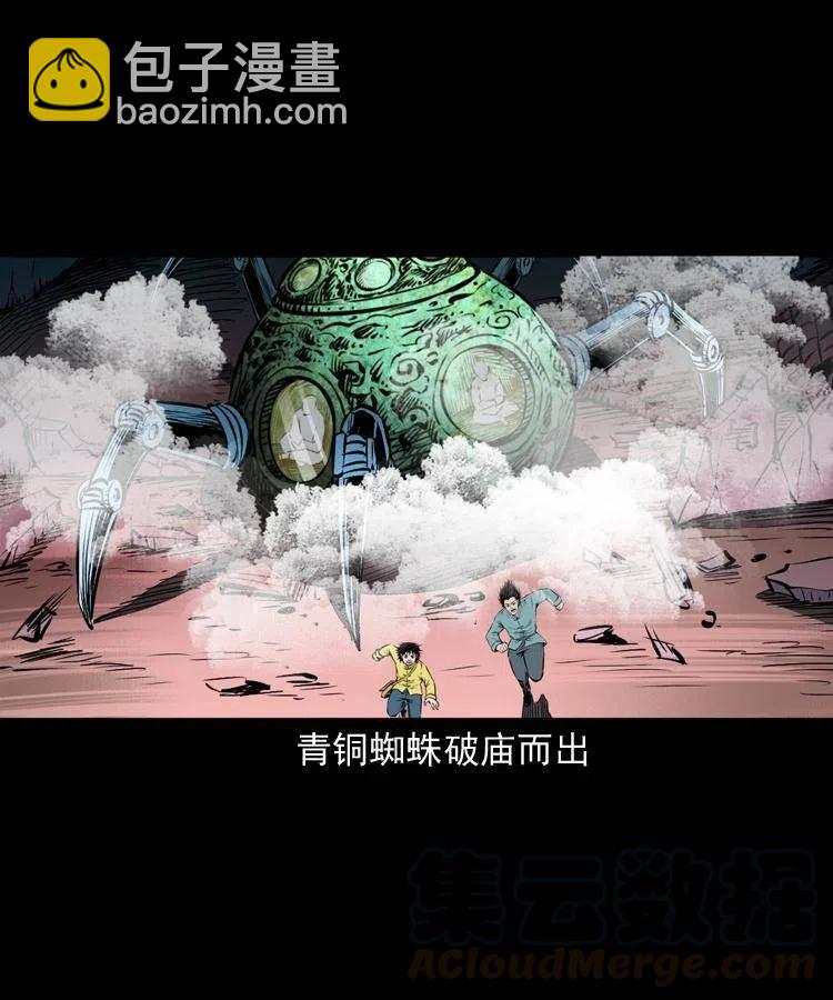 九十六话 天机教28