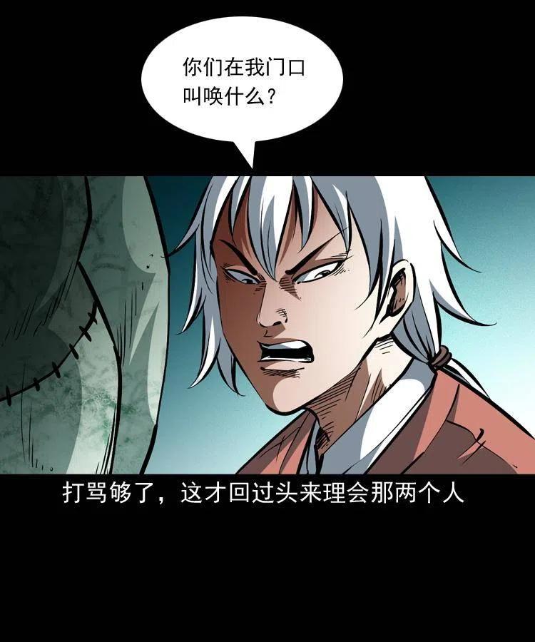 一百四十七话 吸血蚂蟥29