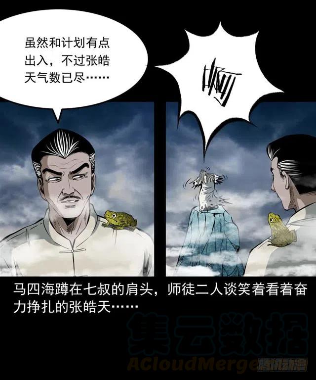 三十八话 终结20