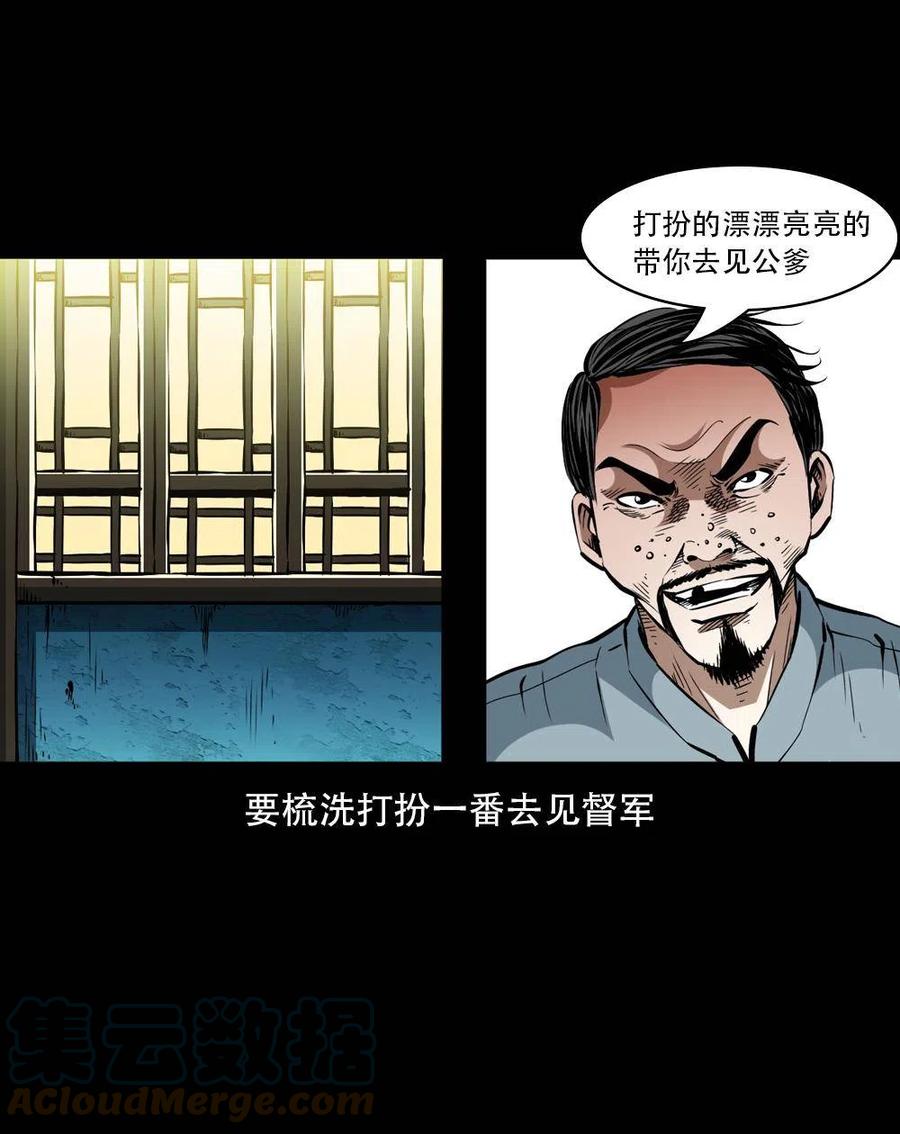 一百六十三话 全员危机48