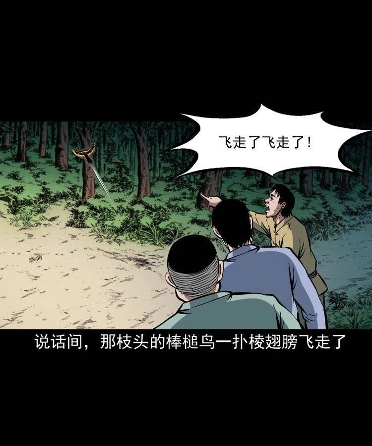 五十一话 保命仙草33