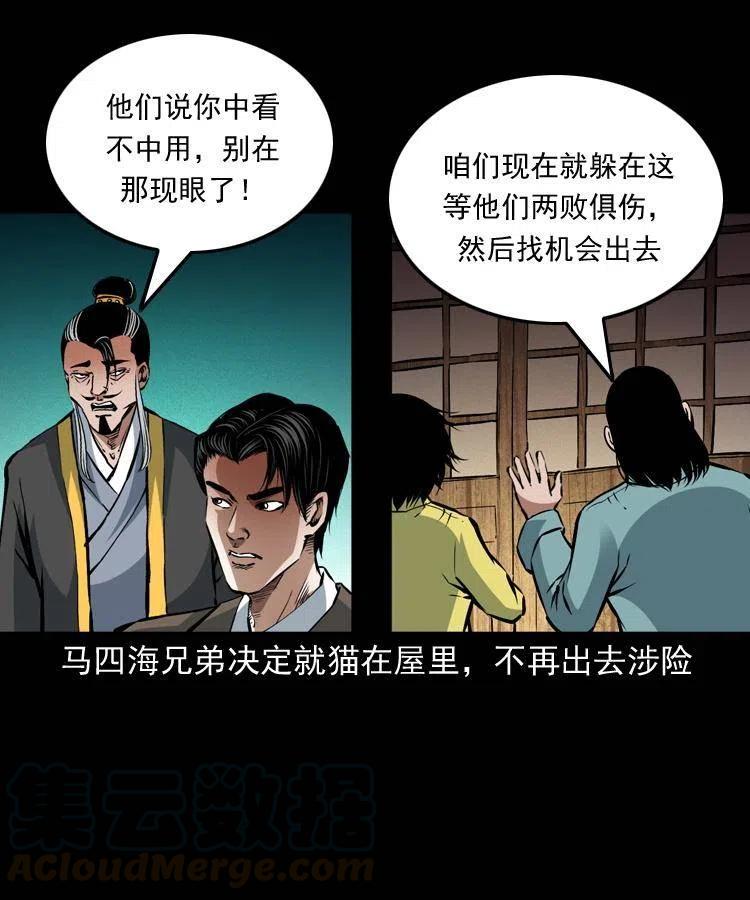 一百零二话 替大总统办事28