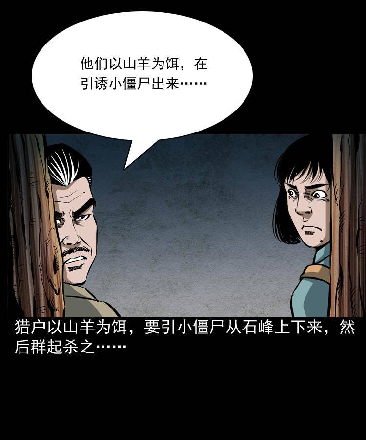 第四话 僵尸小子（上）60