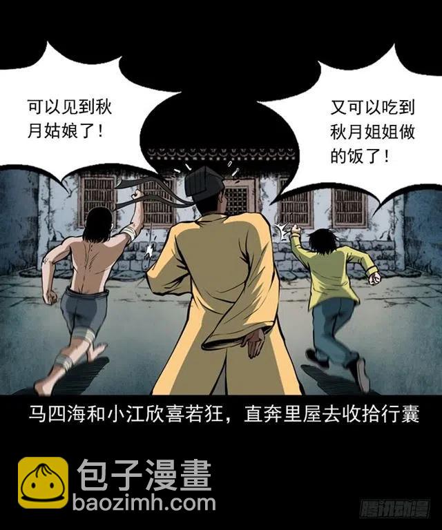 三十九话 阴曹51