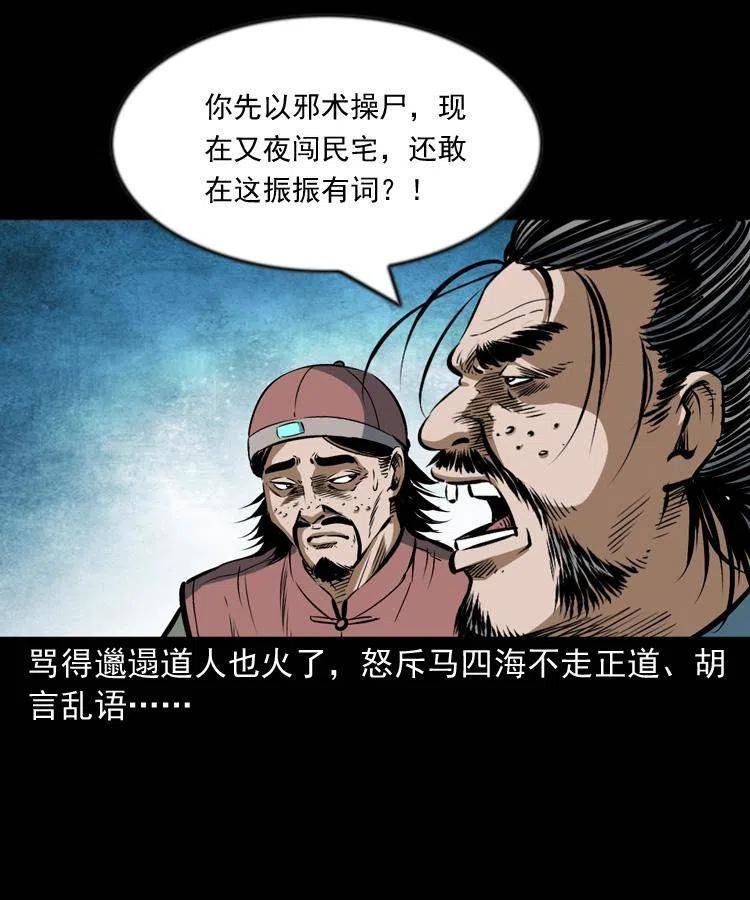 六十一话 不是冤家不聚头38