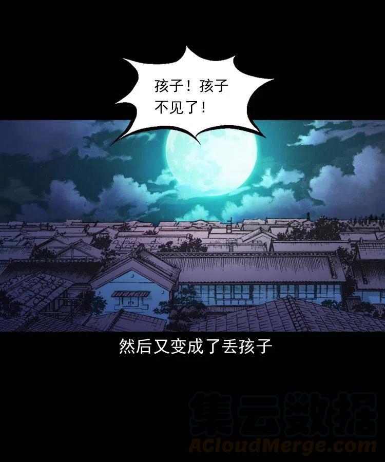 一百二十三话 勾魂女鬼60
