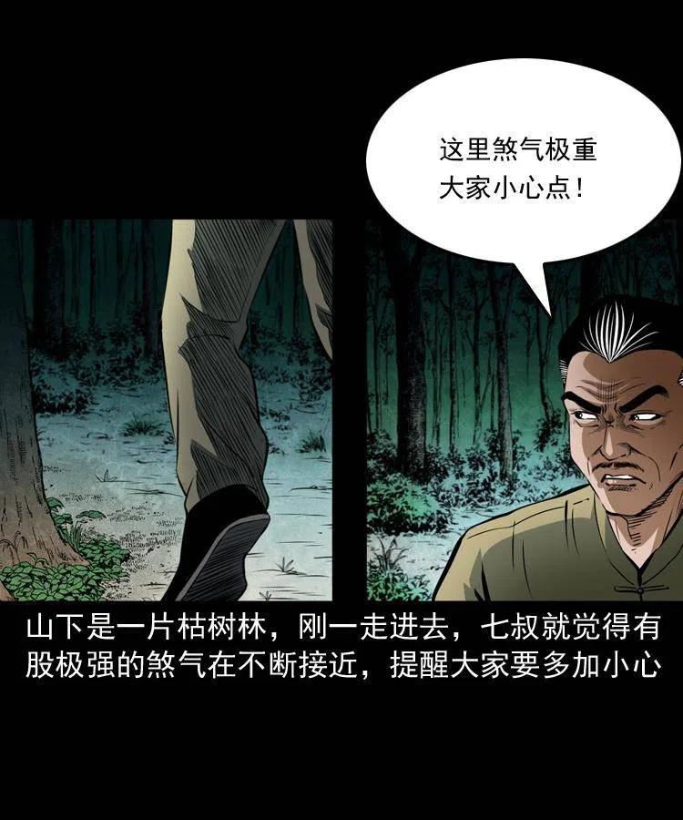 七十五话 小阎王33