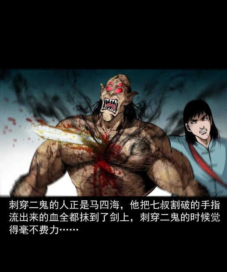 七十四话 小地狱1