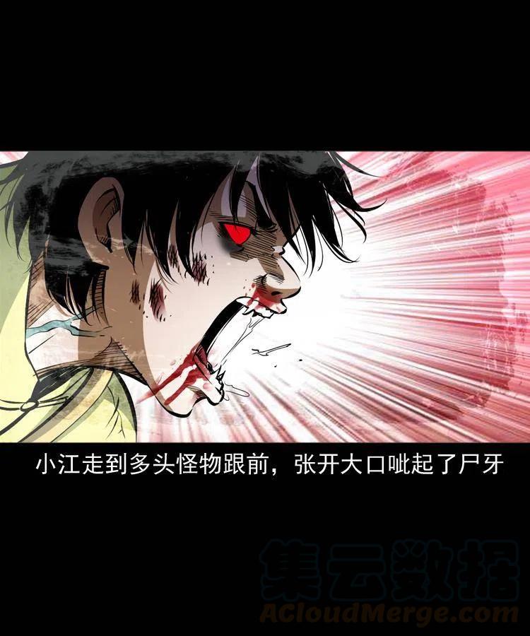 八十话 小江的救赎12