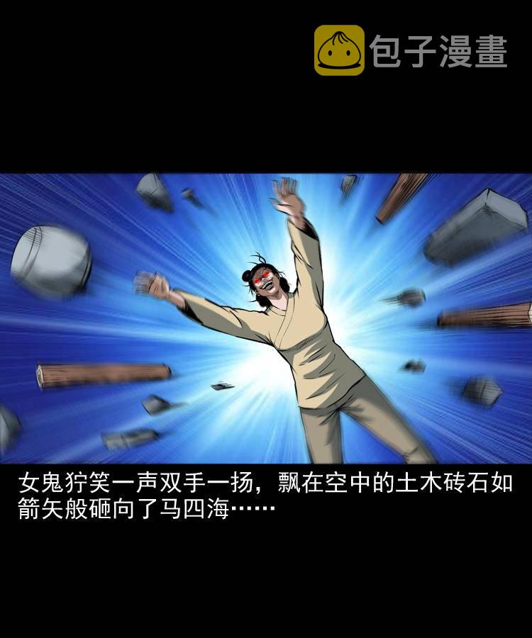 第十一话 女鬼28