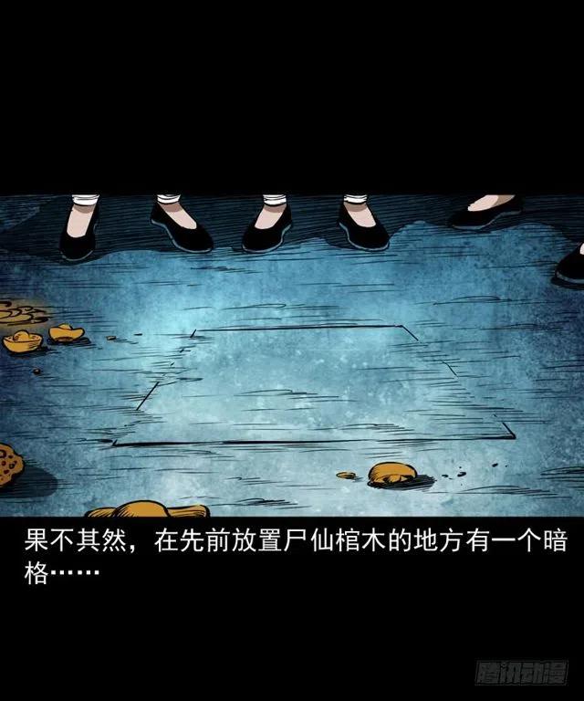 三十五话 鬼见愁冯七55