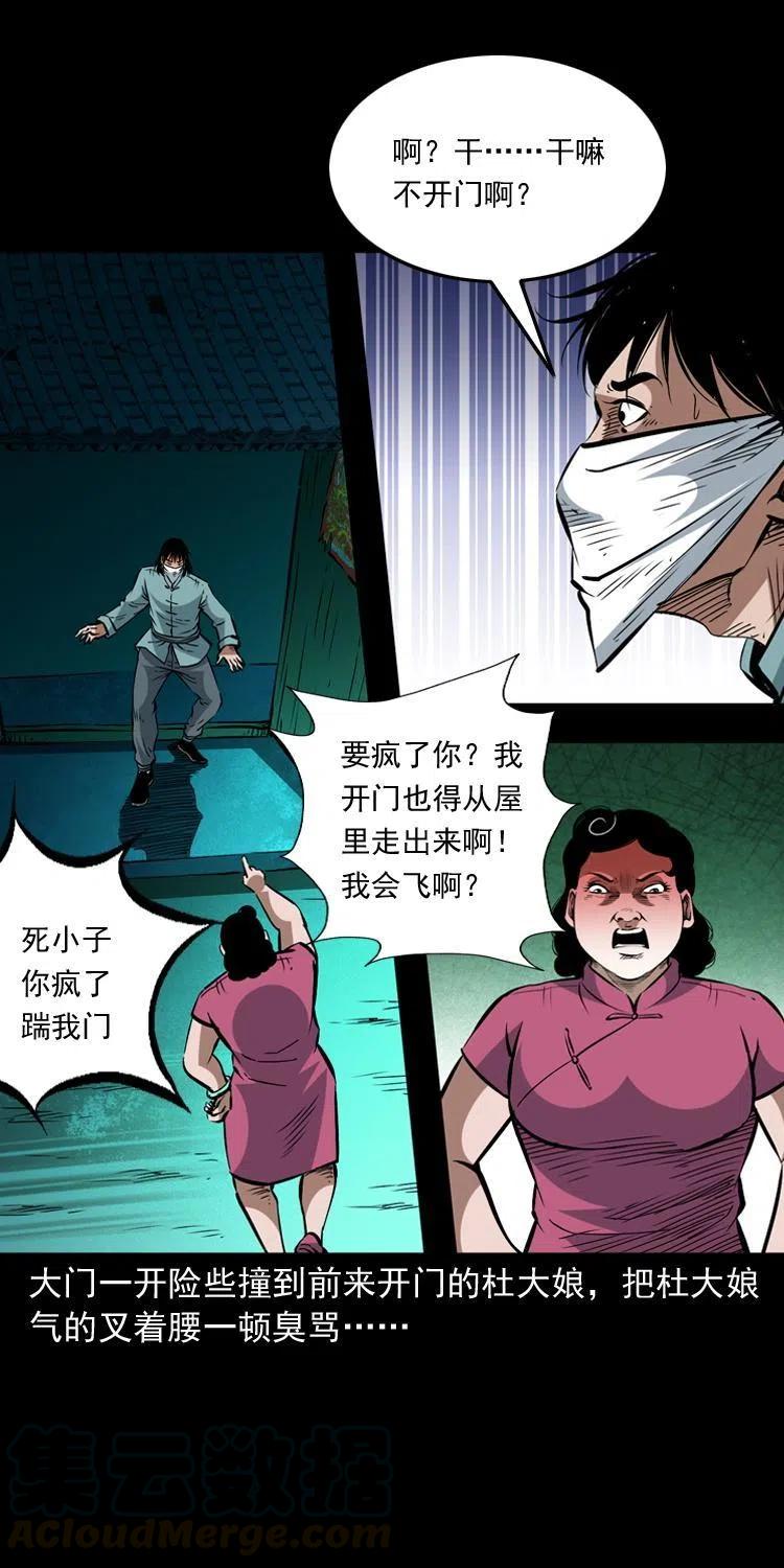 一百四十一话 破茧而出15