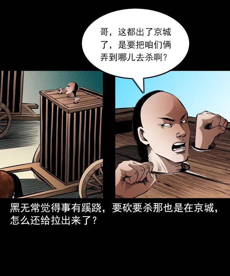 一百一十三话 黑无常的条件23