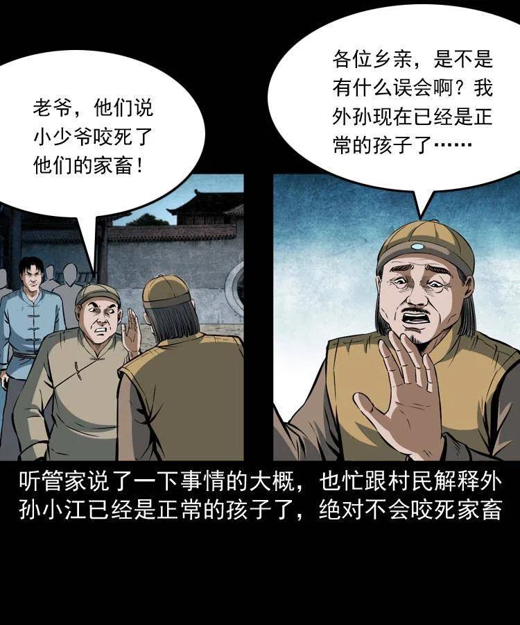 五十四话 回家47