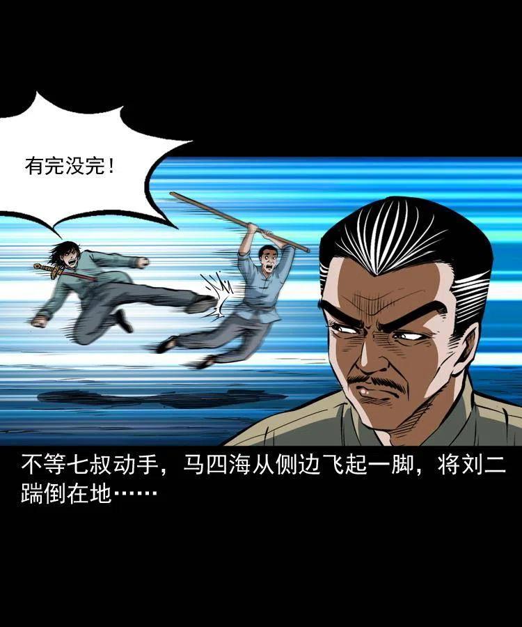 六十八话 梦中授法7