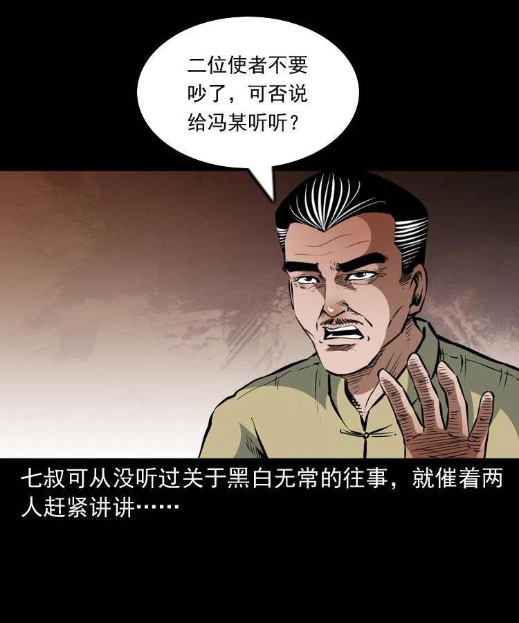 一百一十一话 前世无常43
