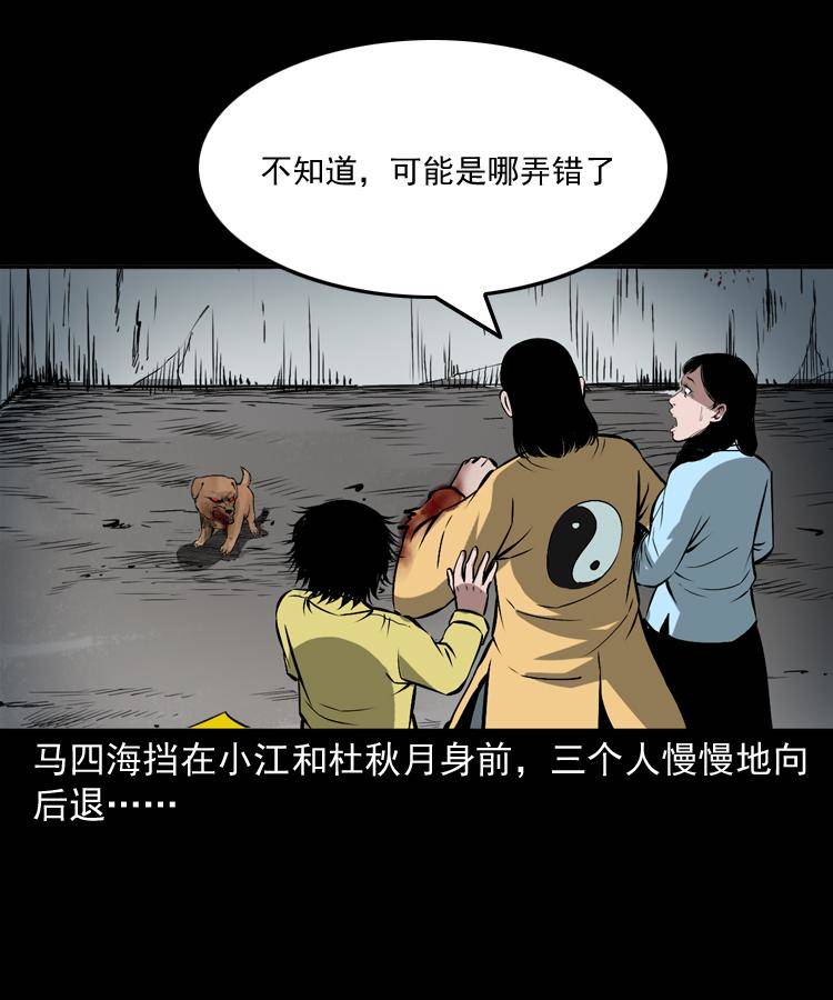 第十七话 青囊尸典46
