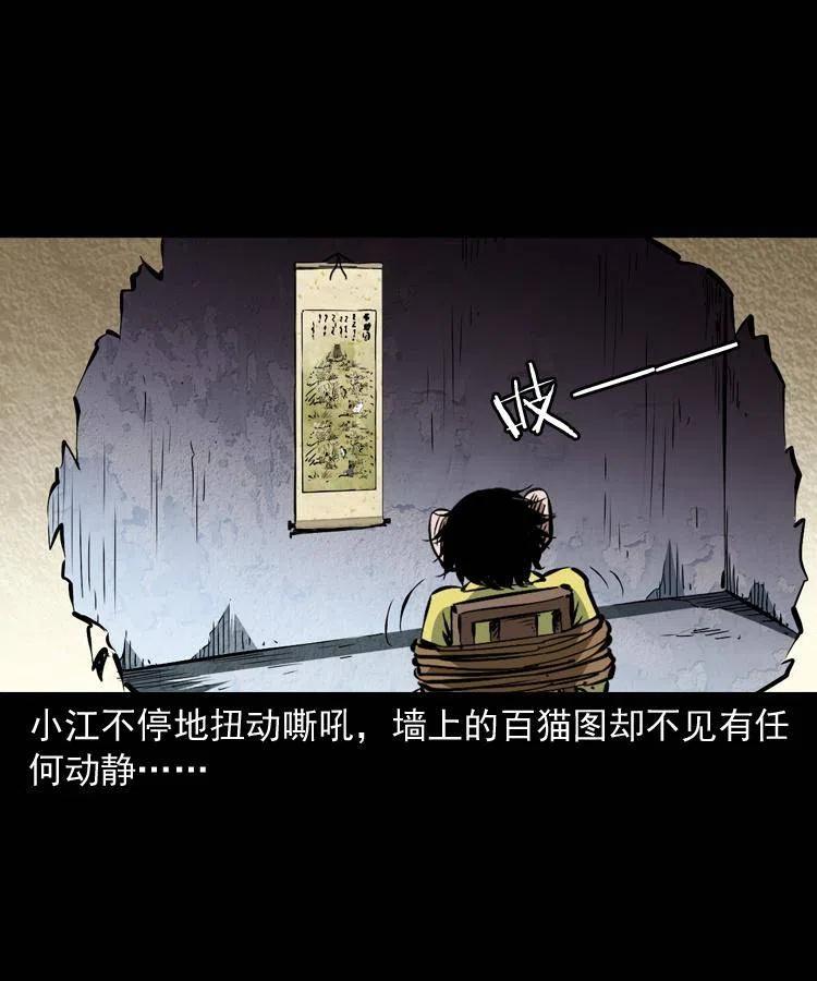一百三十四话 百猫图38
