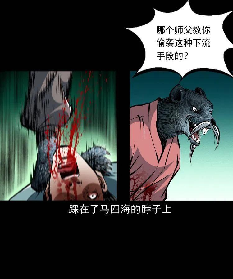一百四十四话 老耗子41