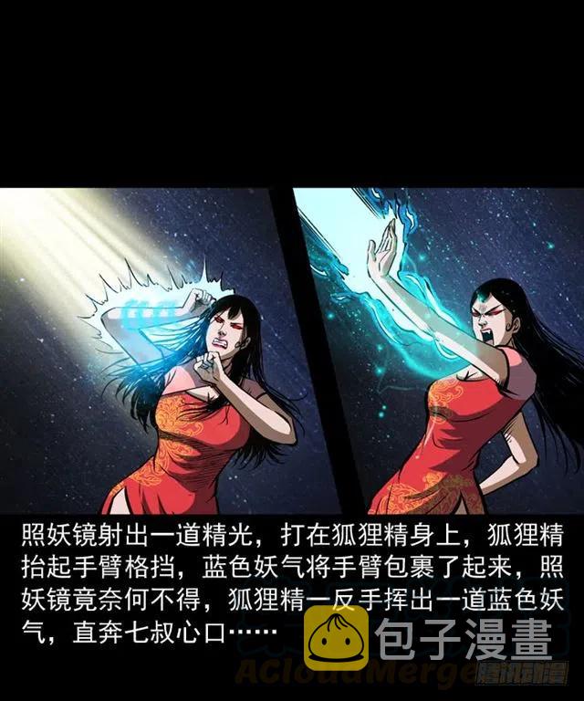 二十三话 同行40