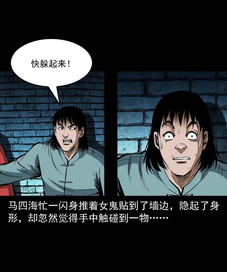 六十话 恶有恶报49
