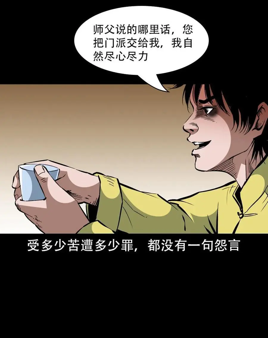 一百七十话 末代天师13