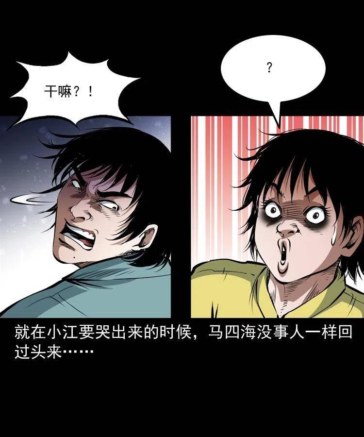 九十话 马四海的方法2