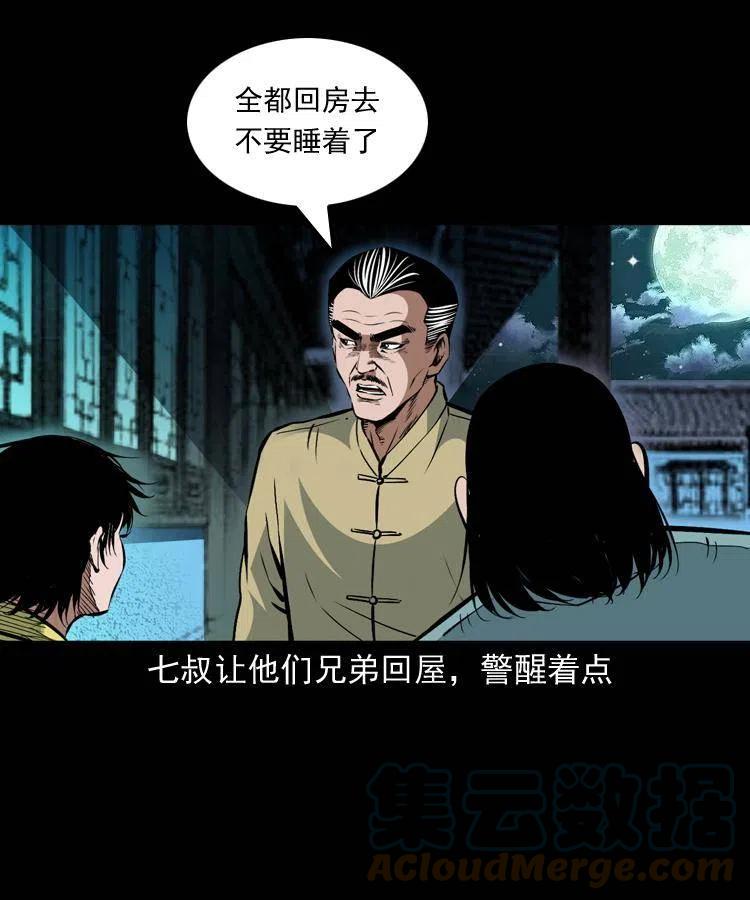 一百五十七话 住店48